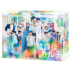 放課後カルテ DVD-BOX [DVD]
