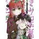 きみは四葉のクローバー　2<2>(少年チャンピオン・コミックス) [コミック]