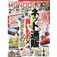 MONOQLO (モノクロ) 2025年 02月号 [雑誌]