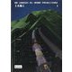 土木施工 2025年 01月号 [雑誌]