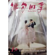 俳句四季 2025年 01月号 [雑誌]