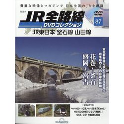 JR西日本30年史 DVD-ROM 1987-2016 JR西日本30年史 DVD-ROM 1987-2016