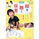 絵を聴く保育―非認知能力を培うダイアロジカルドローイング 改訂版 [単行本]