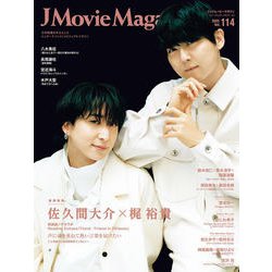 J Movie Magazine（Vol.114）(パーフェクト・メモワール) [ムックその他]