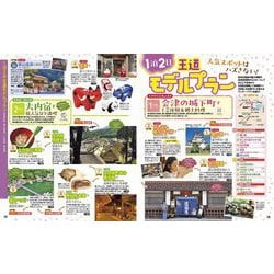 ヨドバシ.com - るるぶ福島 会津 磐梯'26超ちいサイズ(るるぶ