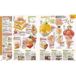 ヨドバシ.com - るるぶ福島 会津 磐梯'26超ちいサイズ(るるぶ