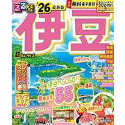 るるぶ伊豆'26超ちいサイズ(るるぶ情報版 小型) [ムックその他]