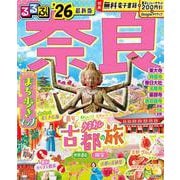 るるぶ奈良'26(るるぶ情報版) [ムックその他]