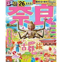 るるぶ奈良'26超ちいサイズ(るるぶ情報版 小型) [ムックその他]
