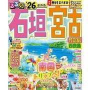 るるぶ石垣 宮古 竹富島 西表島'26(るるぶ情報版) [ムックその他]
