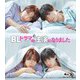 BLドラマの主演になりました [Blu-ray Disc]