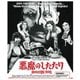 悪魔のしたたり [Blu-ray Disc]
