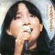 アグネス・チャン／また逢う日まで