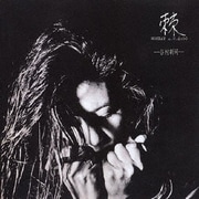 棘-とげ-MONDAY A.M.8:00