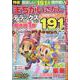 特選!まちがいさがしデラックス Vol.12（SHINYUSHA MOOK） [ムックその他]