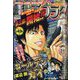 週刊漫画ゴラク 2025年 1/17号 [雑誌]