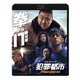犯罪都市 PUNISHMENT [Blu-ray Disc]