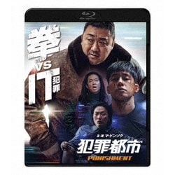 犯罪都市 PUNISHMENT [Blu-ray Disc]