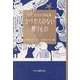 名作クリスマス童話集 かけがえのない贈りもの Gift（フォレストブックス） [単行本]