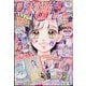 りぼん 2025年 02月号 [雑誌]
