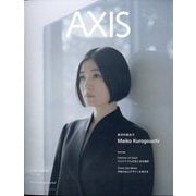 AXIS (アクシス) 2025年 01月号 [雑誌]