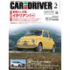 カーアンドドライバー 2025年 02月号 [雑誌]