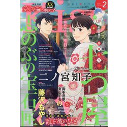 Kiss (キス) 2025年 02月号 [雑誌]