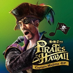 真島吾朗(宇垣秀成)／Captain Majima -EP