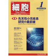 細胞 2025年 01月号 [雑誌]