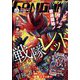 少年ガンガン 2025年 02月号 [雑誌]