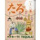 TARU (樽) 2025年 01月号 [雑誌]