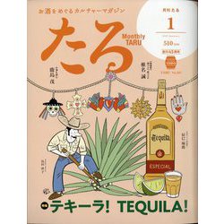 TARU (樽) 2025年 01月号 [雑誌]