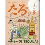 TARU (樽) 2025年 01月号 [雑誌]