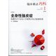 内科 2025年 01月号 [雑誌]