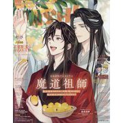 PASH (パッシュ) ! 2025年 01月号 [雑誌]