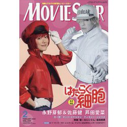 MOVIE STAR (ムービー・スター) 2025年 02月号 [雑誌]