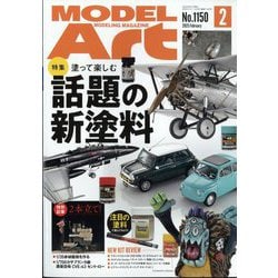 MODEL Art (モデル アート) 2025年 02月号 [雑誌]