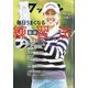 Waggle (ワッグル) 2025年 02月号 [雑誌]
