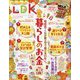 LDK 2025年 02月号 [雑誌]