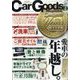 Car Goods Magazine (カーグッズマガジン) 2025年 02月号 [雑誌]