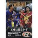 Handball (ハンドボール) 2025年 01月号 [雑誌]