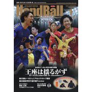 Handball (ハンドボール) 2025年 01月号 [雑誌]