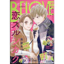 BE LOVE 2025年 02月号 [雑誌]