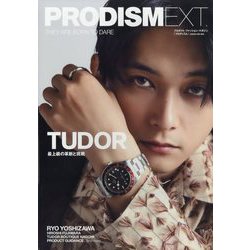PRODISM EXT. (プロディズム エクスト) 2025年 01月号 [雑誌]