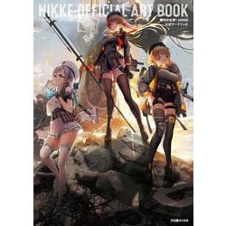 勝利の女神:NIKKE公式アートブック [単行本]