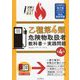 試験にココが出る!乙種第4類危険物取扱者教科書+実践問題 第4版 [単行本]