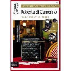 Roberta di Camerino キルティング ドレッサーポーチBOOK [ムックその他]