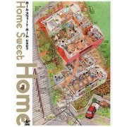 ホーム・スウィート・ホーム [単行本]