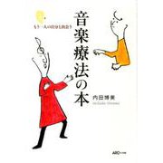 大伴道子短歌集成 [単行本]