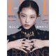 ELLE JAPON（エル・ジャポン） 2025年 02月号 [雑誌]